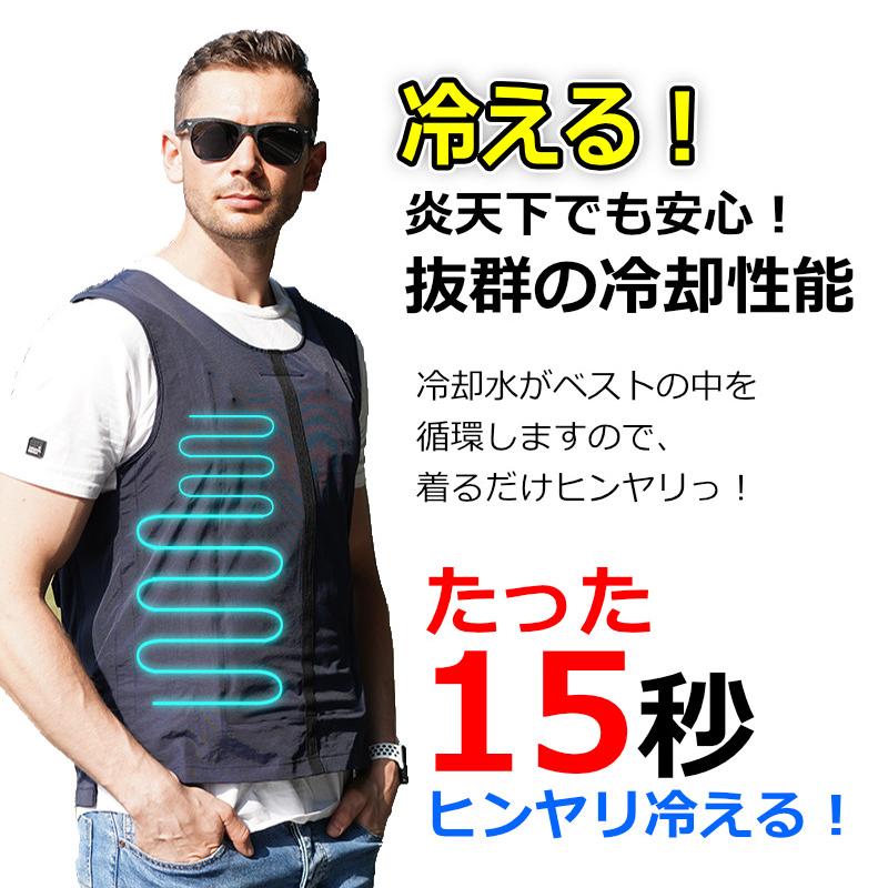 KYPLAZA 水冷 クールベスト クールスーツ 冷却水 循環 冷却 KYPLAZA 水冷 クールベスト クールスーツ 冷却水 循環 冷却