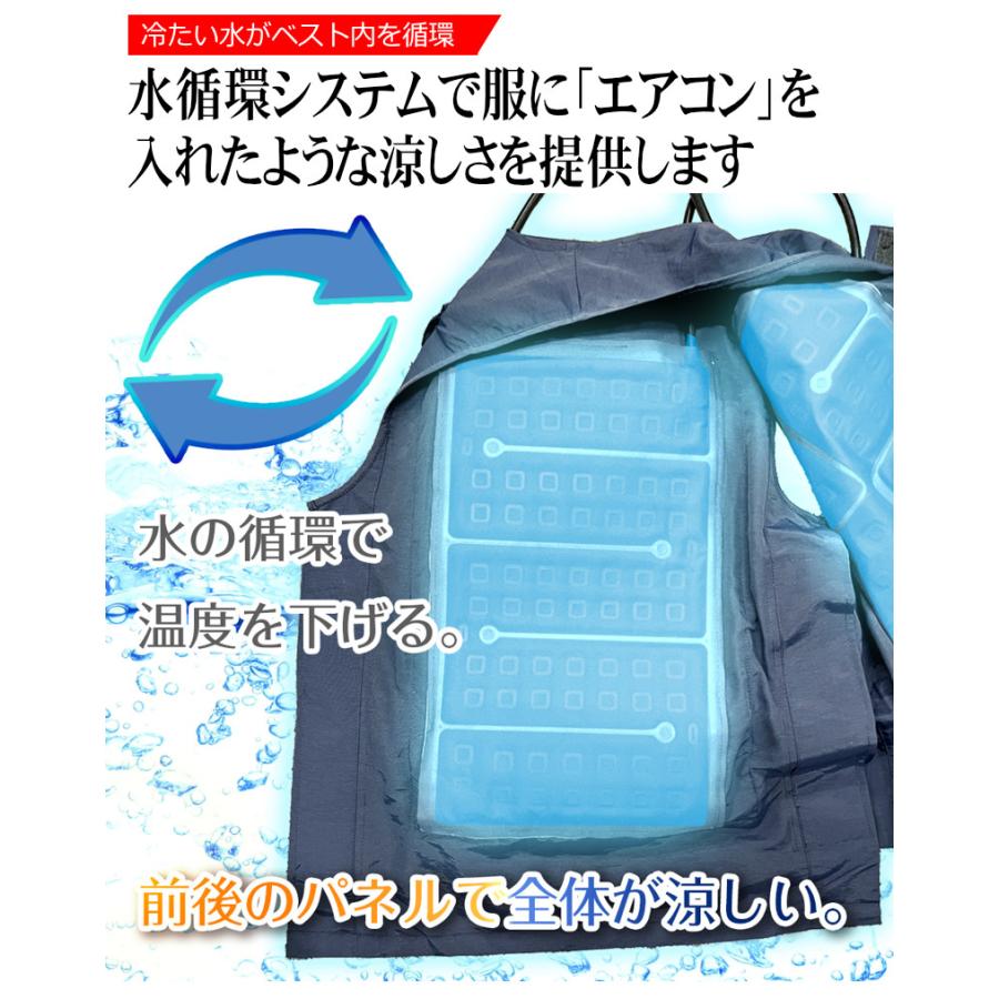 水冷 クールベスト クールスーツ 冷却水  循環 冷却ベスト 水冷ベスト 空調 服 アウトドア バイク 自転車 現場 釣り クーラーベスト ひんやりベスト｜kyplaza634s｜06