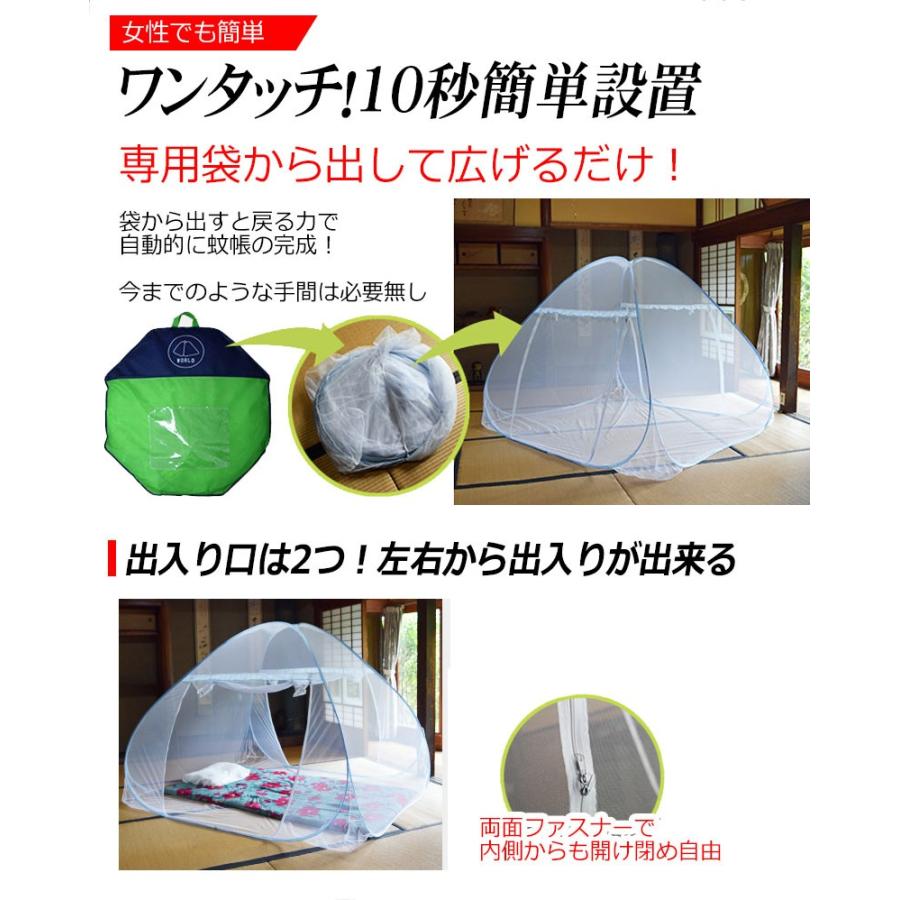 ワンタッチ 簡単設置 蚊帳 かや テント 軽量 １人 ~ 2人用 蚊帳テント モスキートネット 睡眠 安眠 蚊 ムカデ 防止 夏 寝室 キッズ ベイビー 赤ちゃん 快適｜kyplaza634s｜02