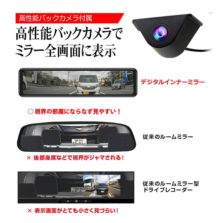 11.8インチ バックビューモニター デジタルインナーミラー ミラー型ドライブレコーダー 前後 前後カメラ 2カメラ あおり運転 駐車監視｜kyplaza634s｜04