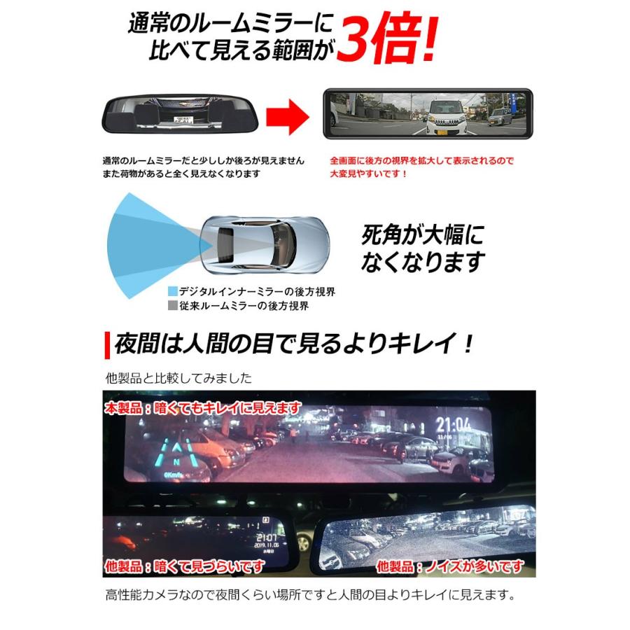 11.8インチ バックビューモニター デジタルインナーミラー ミラー型ドライブレコーダー 前後 前後カメラ 2カメラ あおり運転 駐車監視｜kyplaza634s｜05