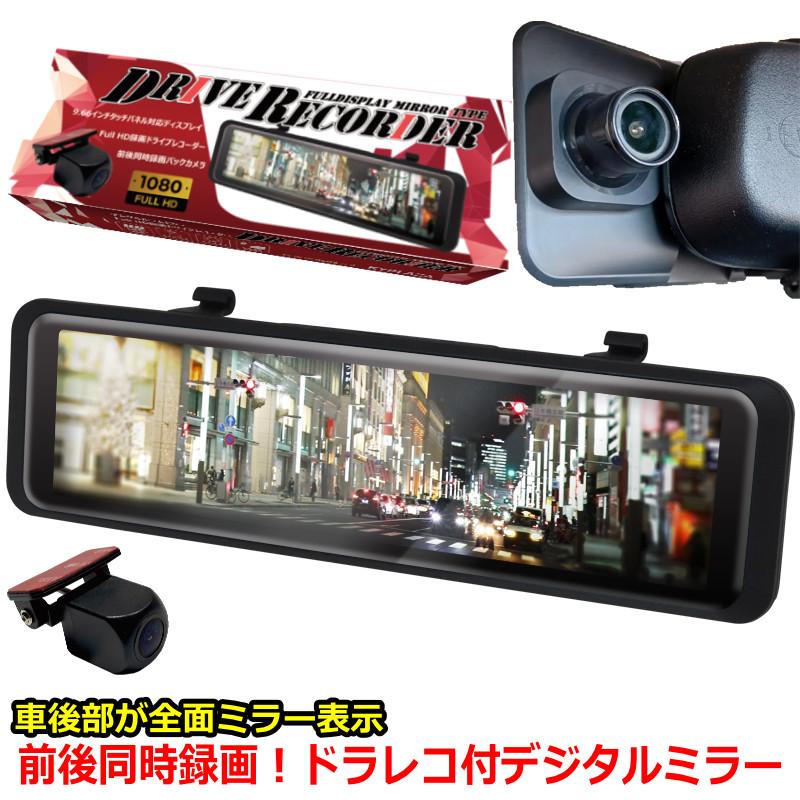 KYPLAZA デジタルミラー ドラレコ デジタルインナーミラー KYPLAZA デジタルミラー ドラレコ デジタルインナーミラー