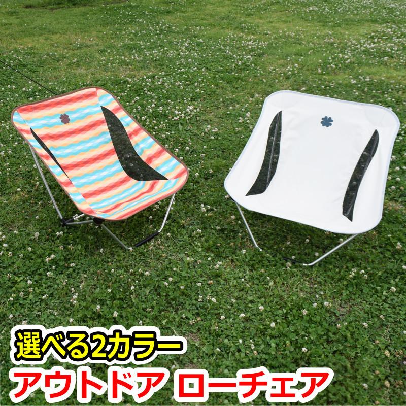KYPLAZA 折りたたみ ローチェア ローチェアー アウトドアチェア KYPLAZA 折りたたみ ローチェア ローチェアー アウトドアチェア