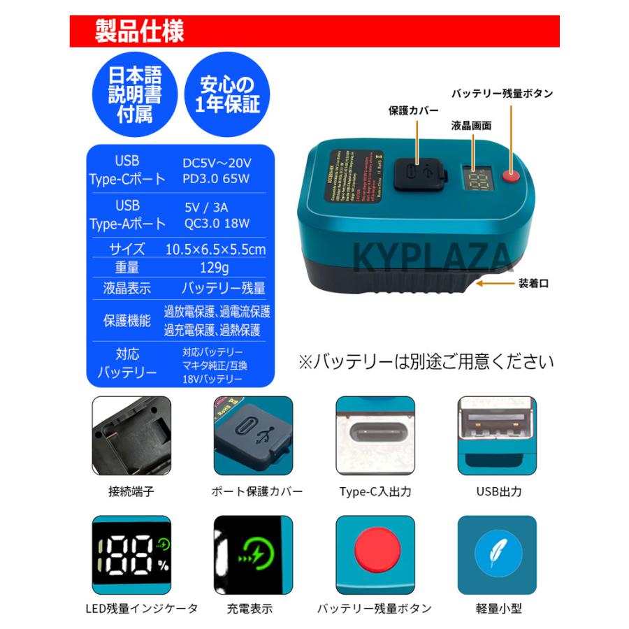 マキタ 互換 充電器 アダプター USBモバイルバッテリー makita 1 マキタ 互換 充電器 アダプター USBモバイルバッテリー makita 1