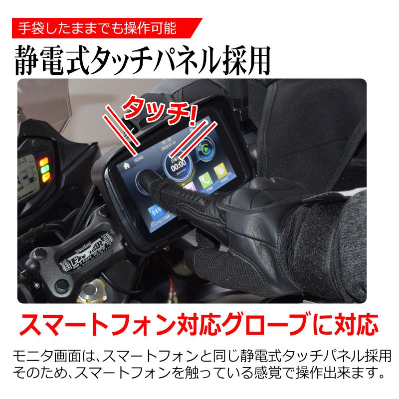 声で使える バイクナビ ディスプレイオーディオ ナビゲーション 5インチ 大画面 ナビ CarPlay AndroidAuto iPhone Android Googleマップ Y!カーナビ｜kyplaza634s｜15