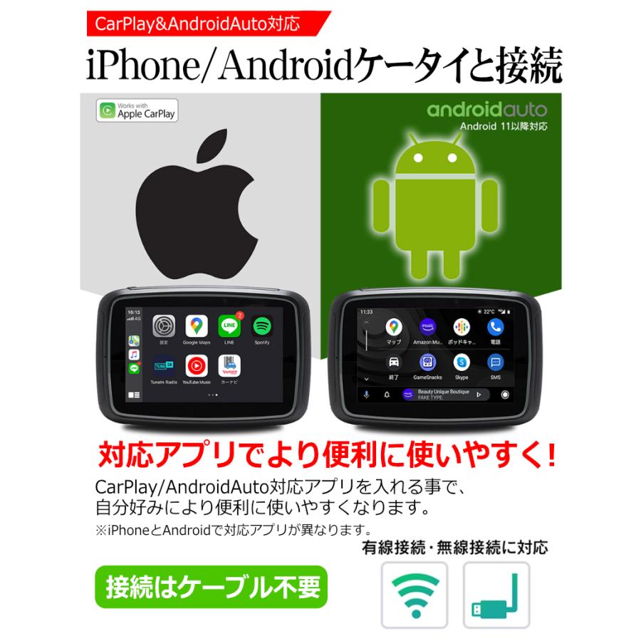 声で使える バイクナビ ディスプレイオーディオ ナビゲーション 5インチ 大画面 ナビ CarPlay AndroidAuto iPhone Android Googleマップ Y!カーナビ｜kyplaza634s｜08