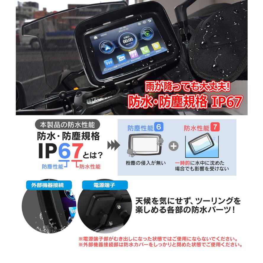 声で使える バイクナビ ディスプレイオーディオ ナビゲーション 5インチ 大画面 ナビ CarPlay AndroidAuto iPhone Android Googleマップ Y!カーナビ｜kyplaza634s｜10