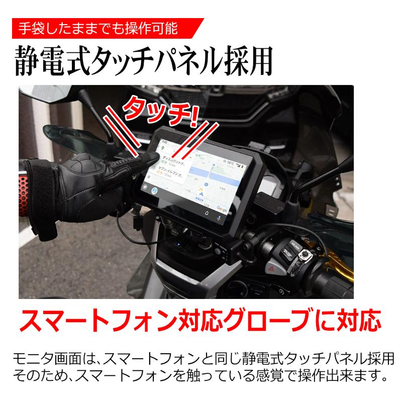 声で使える バイクナビ ディスプレイオーディオ ナビゲーション 7インチ 大画面 ナビ CarPlay AndroidAuto iPhone Android Googleマップ Y!カーナビ｜kyplaza634s｜15