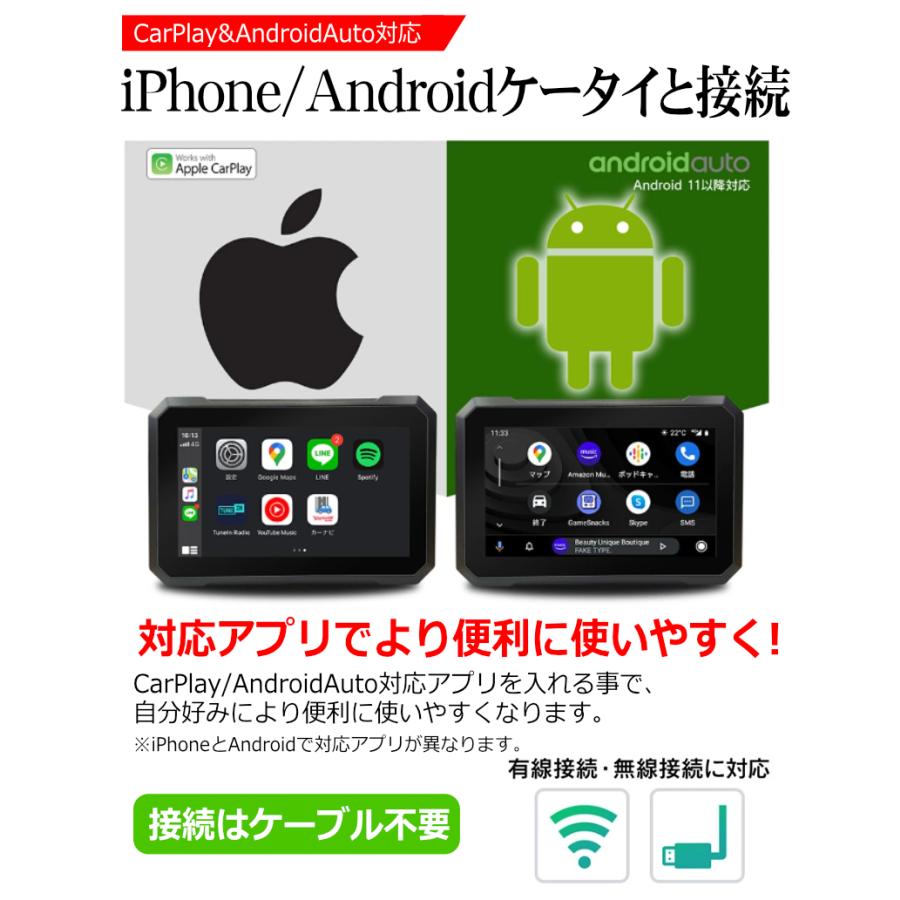 声で使える バイクナビ ディスプレイオーディオ ナビゲーション 7インチ 大画面 ナビ CarPlay AndroidAuto iPhone Android Googleマップ Y!カーナビ｜kyplaza634s｜08