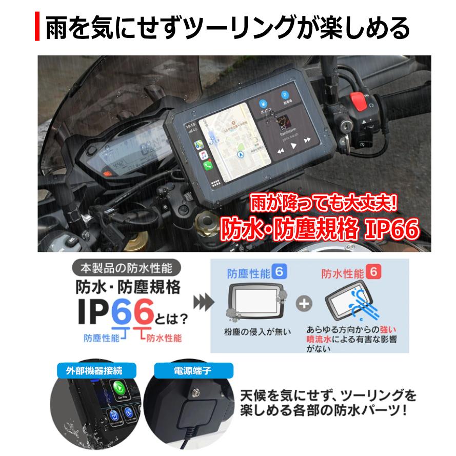 声で使える バイクナビ ディスプレイオーディオ ナビゲーション 7インチ 大画面 ナビ CarPlay AndroidAuto iPhone Android Googleマップ Y!カーナビ｜kyplaza634s｜10