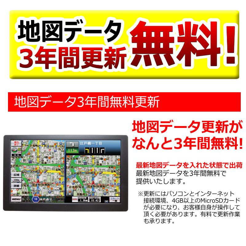 カーナビ 9インチ 液晶搭載 ナビ 2023年地図 3年間 地図更新無料 地図データ トラックモード ポータブルナビ ポータブル ワンセグ搭載 大画面 オービス トラック｜kyplaza634s｜06