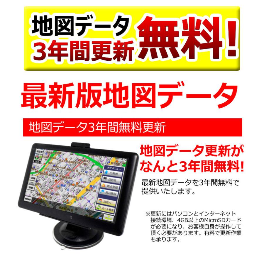 ポータブルナビ 3年間 地図更新無料 2023年 地図データ 長く使える ポータブル カーナビ ワンセグ搭載 TV テレビ 7インチ オービス 動画 音楽 写真 AVI MP3｜kyplaza634s｜05