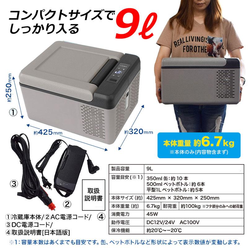 KYPLAZA 冷蔵冷凍庫 9L 車載用 クーラーBOX 冷蔵庫 車用 KYPLAZA 冷蔵冷凍庫 9L 車載用 クーラーBOX 冷蔵庫 車用