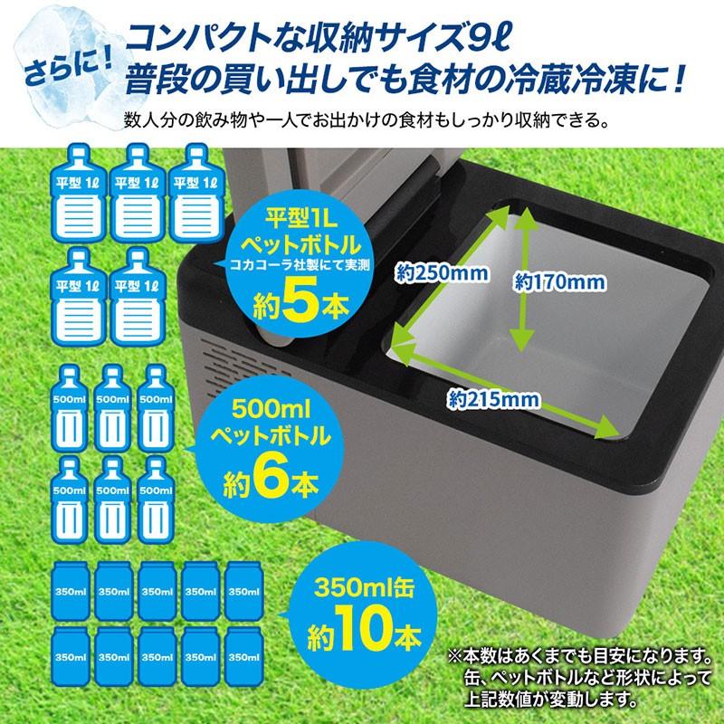 KYPLAZA 冷蔵冷凍庫 9L 車載用 クーラーBOX 冷蔵庫 車用 KYPLAZA 冷蔵冷凍庫 9L 車載用 クーラーBOX 冷蔵庫 車用