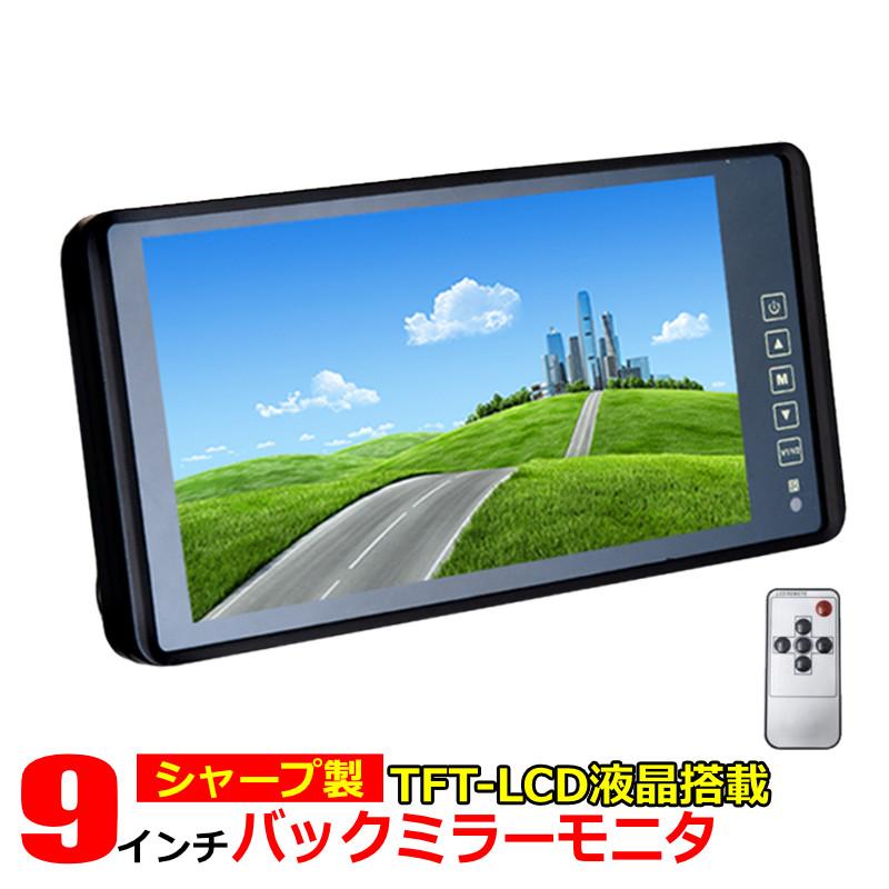 KYPLAZA バックミラーモニター 9インチ バックカメラモニタ KYPLAZA バックミラーモニター 9インチ バックカメラモニタ