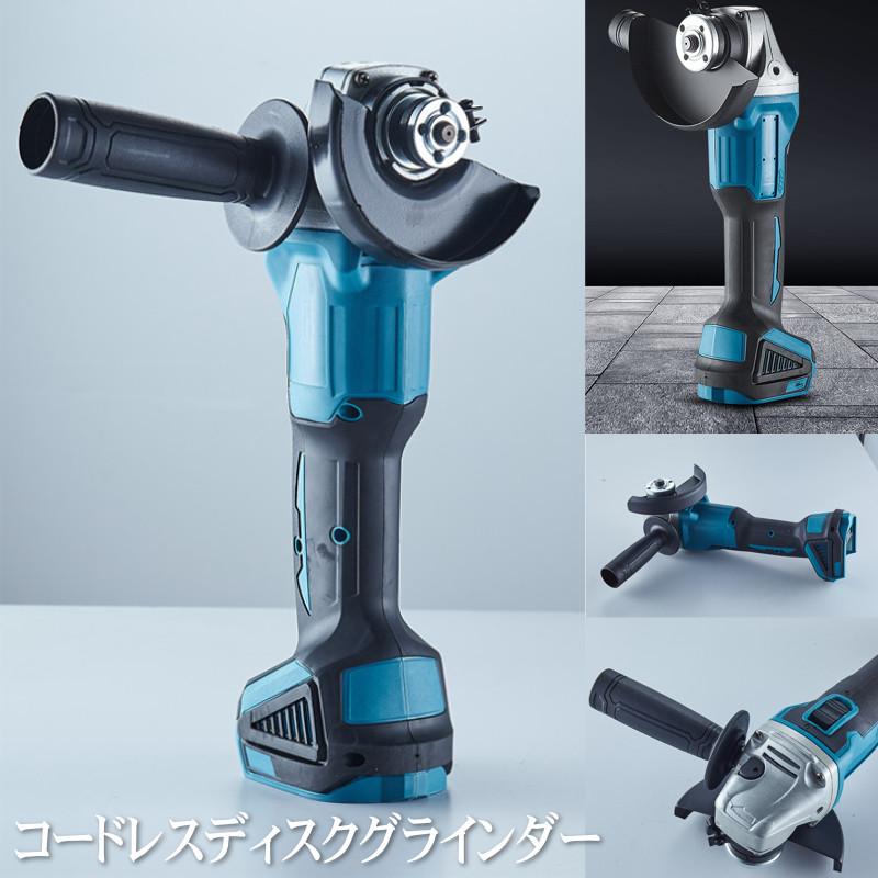 マキタ コードレス ディスクグラインダー makita 18V バッテリー マキタ コードレス ディスクグラインダー makita 18V バッテリー