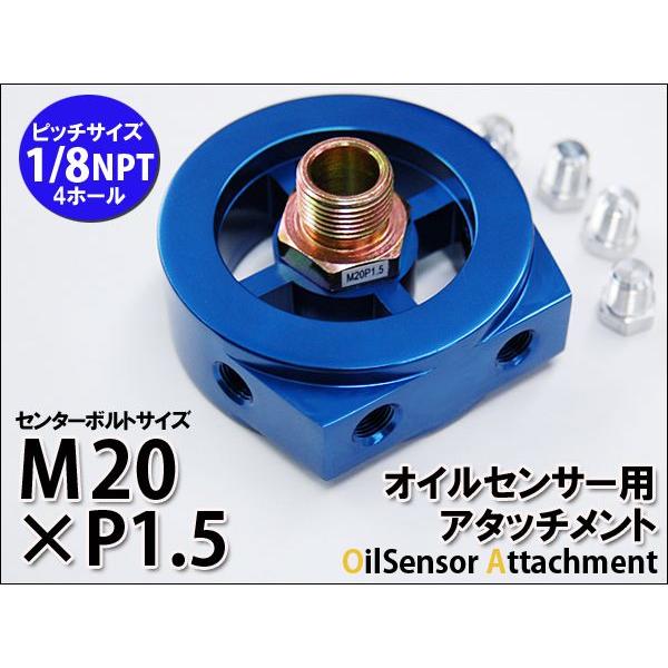 オートゲージ オイルセンサーアタッチメント M20×P1.5 油圧計 油温計 送料無料｜kyplaza634s
