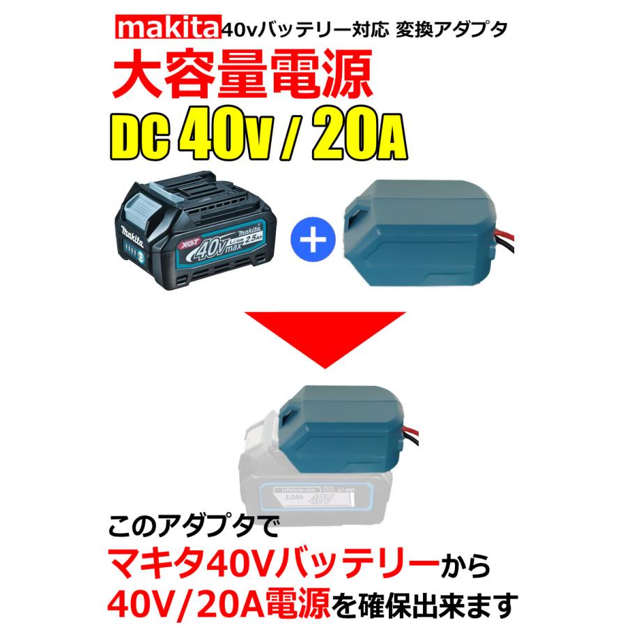 マキタ DIY向け 40V 20A 最大 800W マキタバッテリー 変換 マキタ DIY向け 40V 20A 最大 800W マキタバッテリー 変換