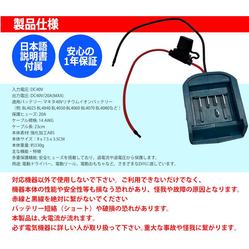 マキタ DIY向け 40V 20A 最大 800W マキタバッテリー 変換 マキタ DIY向け 40V 20A 最大 800W マキタバッテリー 変換