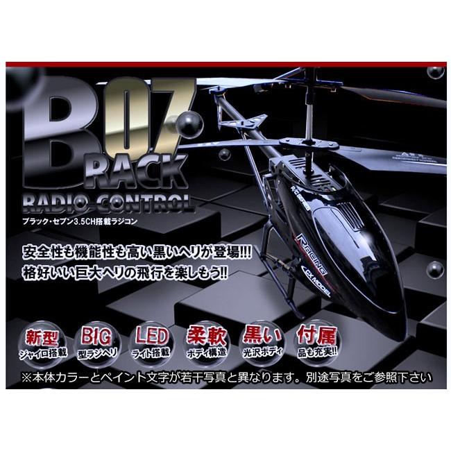 ラジコン ヘリコプター 人気 巨大な50cm 新型ジャイロ搭載 安定飛行 Led搭載 黒の光沢ボディ 屋外 電動 Mi Black07 即納 Kyplaza Payapayモール店 通販 Paypayモール
