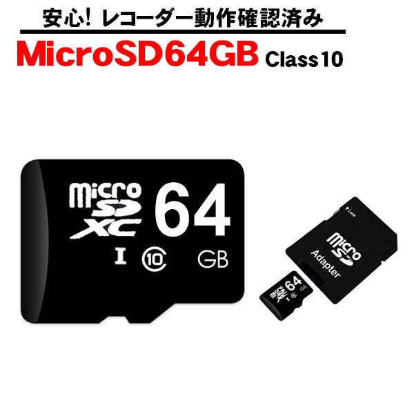 Microsdxcカード 64gb 当店のドライブレコーダーで動作確認済み Class10相当 1年保証 セットで送料無料 Kyplaza Payapayモール店 通販 Paypayモール