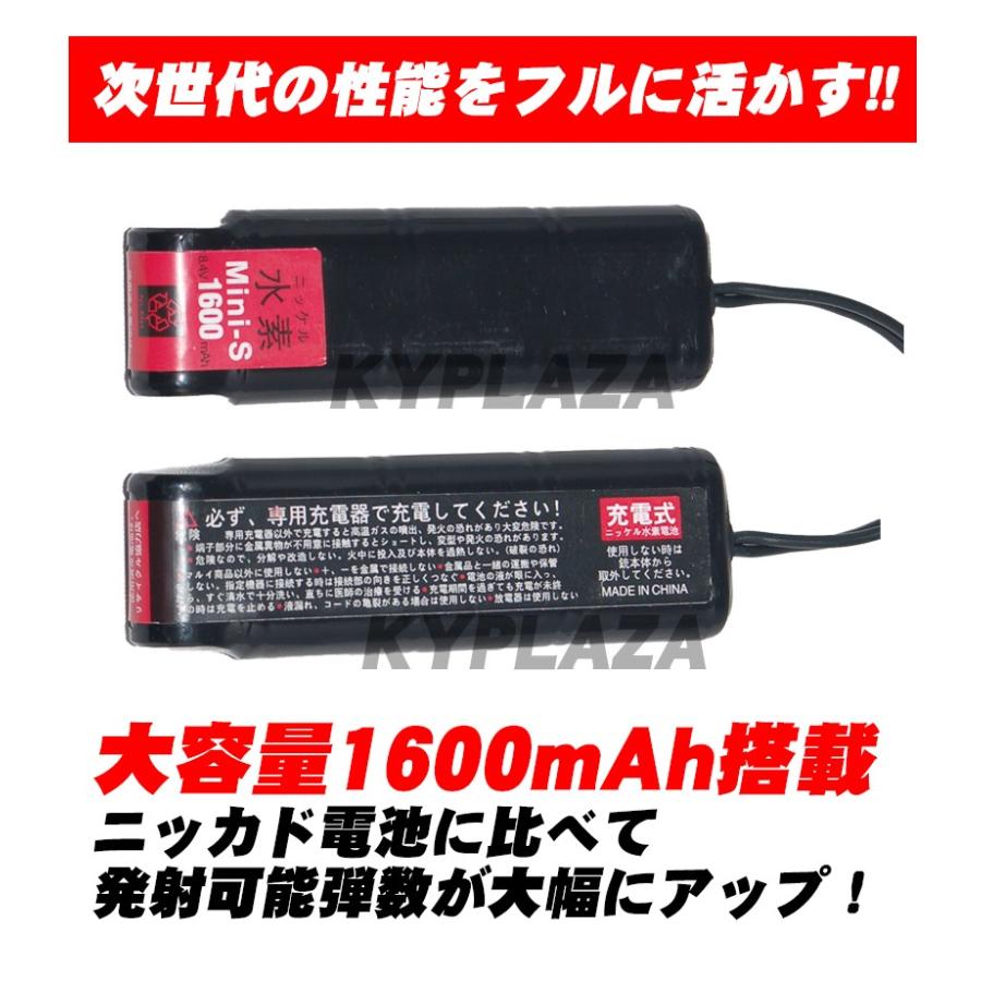 東京 マルイ TOKYO MARUI 互換 バッテリー ミニSバッテリー Mini S Mini S MiniS ミニS ニッケル水素 8.4V 大容量 1600mAh 1.6Ah No.153 エアガン 互換品｜kyplaza634s｜03