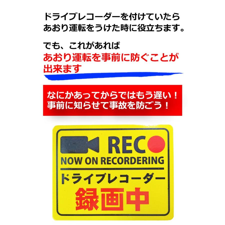 ドライブレコーダー ステッカー 反射 2枚 セット 前後 に貼れる マグネット シール 後方 あおり運転 防止 盗難防止 事故防止 煽られ防止 Kyplaza Payapayモール店 通販 Paypayモール