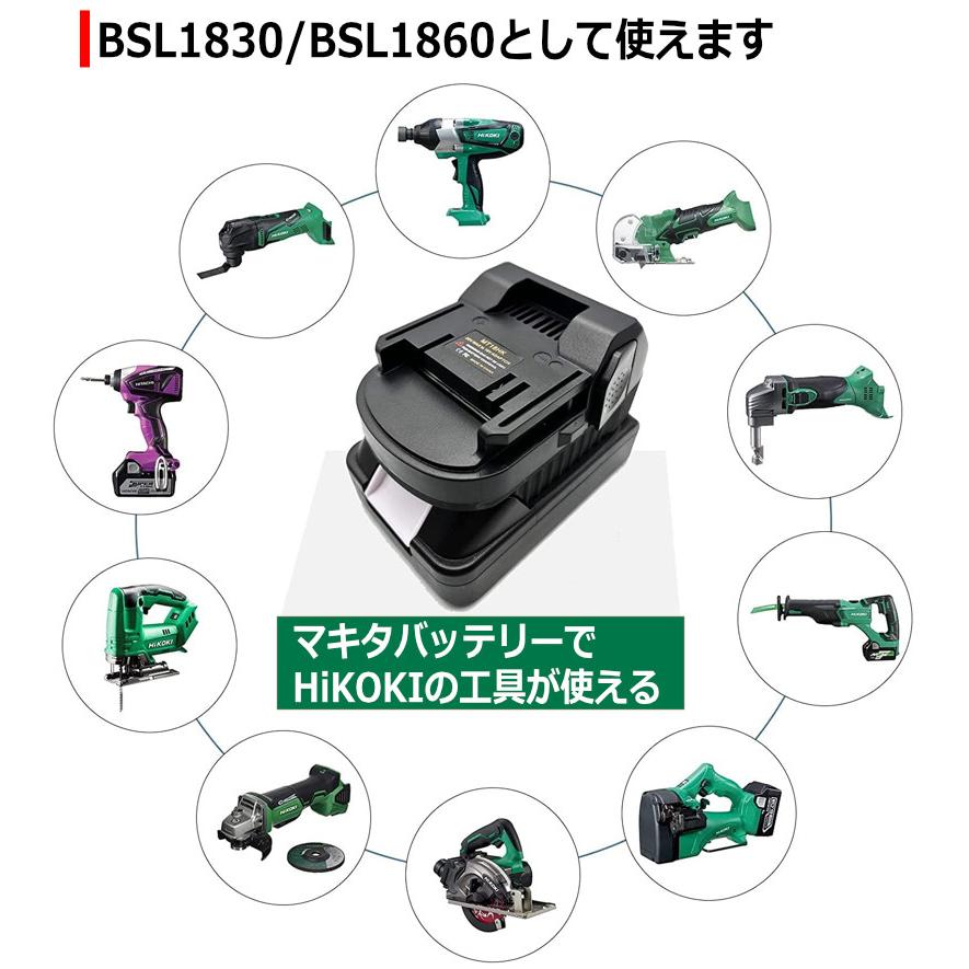 HiKOKI バッテリー に 変換 マキタバッテリー を ハイコーキ 日立 の工具で使えるアダプター  makita 純正 ＆ 互換バッテリー が ハイコーキ 工具 変換アダプタ｜kyplaza634s｜05