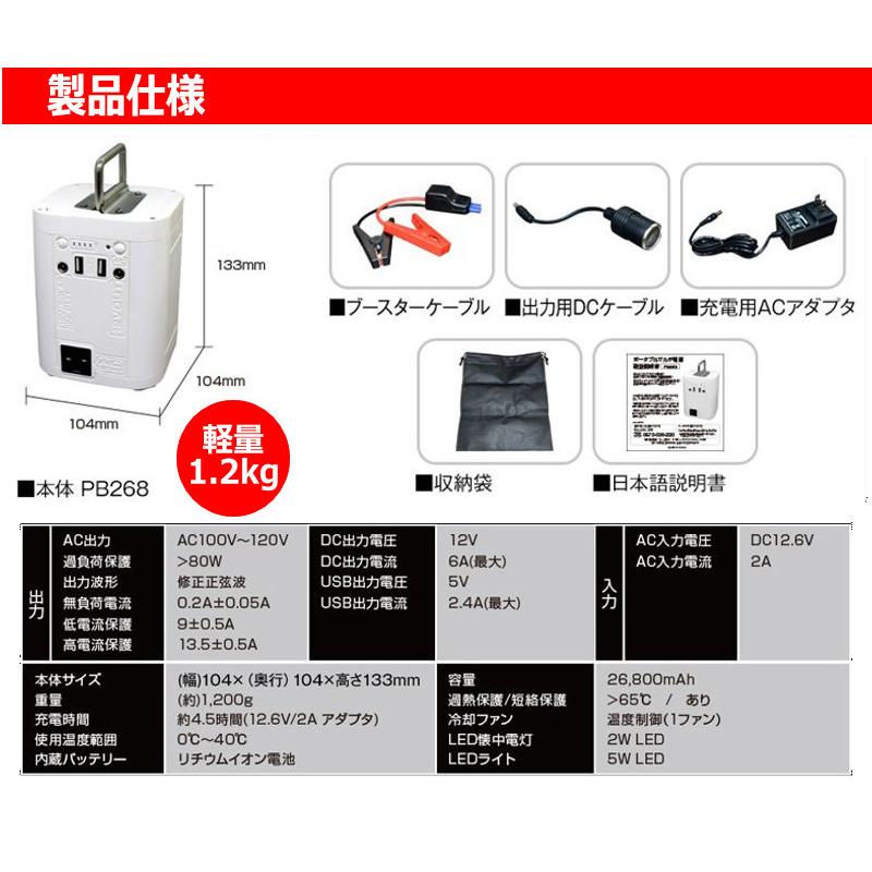 ポータブル電源 , 家庭用電源 マルチ電源 家庭用持ち運び電源