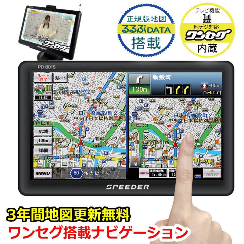 ポータブルナビ 3年間 地図更新無料 2021年 地図データ 長く使える ポータブル カーナビ ワンセグ搭載 TV テレビ 7インチ オービス 動画 音楽 写真 AVI MP3 KYPLAZA PAYAPAYモール店 - 通販 - PayPayモール ポータブルナビ 3年間 地図更新無料 2021年 地図データ 長く使える ポータブル カーナビ ワンセグ搭載 TV テレビ 7インチ オービス 動画 音楽 写真 AVI MP3 KYPLAZA PAYAPAYモール店 - 通販 - PayPayモール