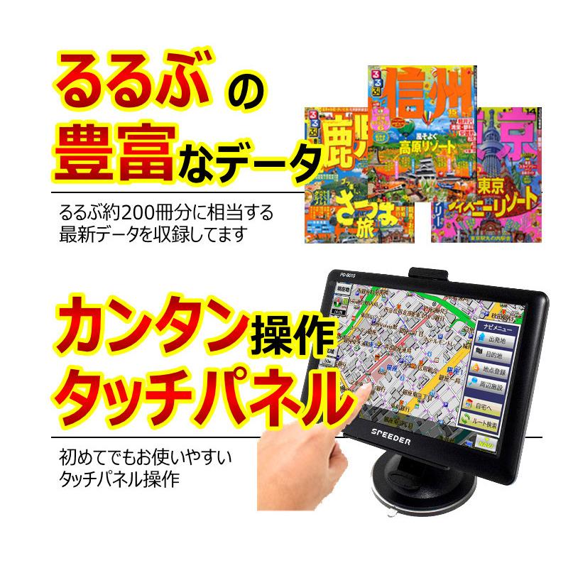 ポータブルナビ 3年間 地図更新無料 2021年 地図データ 長く使える ポータブル カーナビ ワンセグ搭載 TV テレビ 7インチ オービス 動画 音楽 写真 AVI MP3｜kyplaza634s｜04