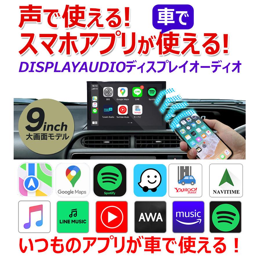 声で使える カーナビ ディスプレイオーディオ ナビゲーション 9インチ 大画面 ナビ CarPlay AndroidAuto iPhone Android　ミラーリング YouTube｜kyplaza634s｜02