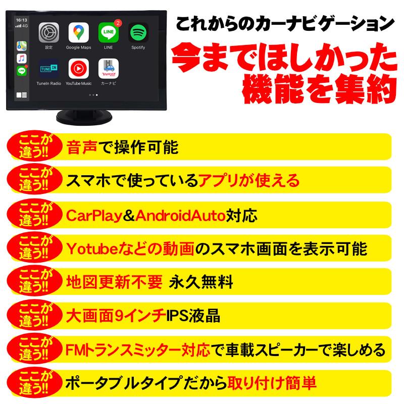声で使える カーナビ ディスプレイオーディオ ナビゲーション 9インチ