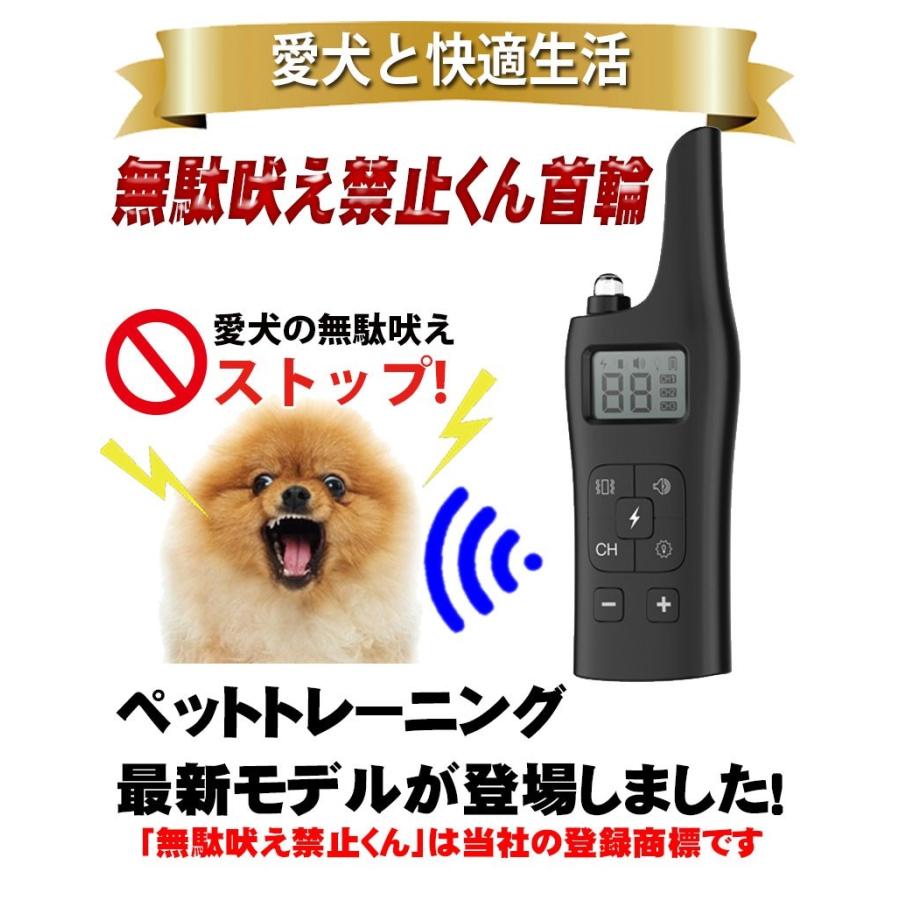 市場 犬無駄吠え防止首輪 犬 静電ショック しつけ用首輪 充電式 コンパクト ペットトレーニング バイブレーション リモコン 全犬種対応 吠え 犬 の訓練首輪