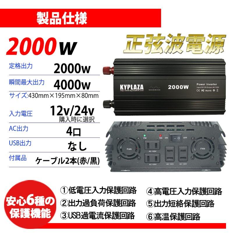 正弦波 インバーター 純正弦波 12v 24v 選択 定格 00w 最大 4000w サイズ 電源インバーター 12v 24v 選択 Ac100v 自動車 船 電源 正弦波 一年保証 Kyplaza Payapayモール店 通販 Paypayモール