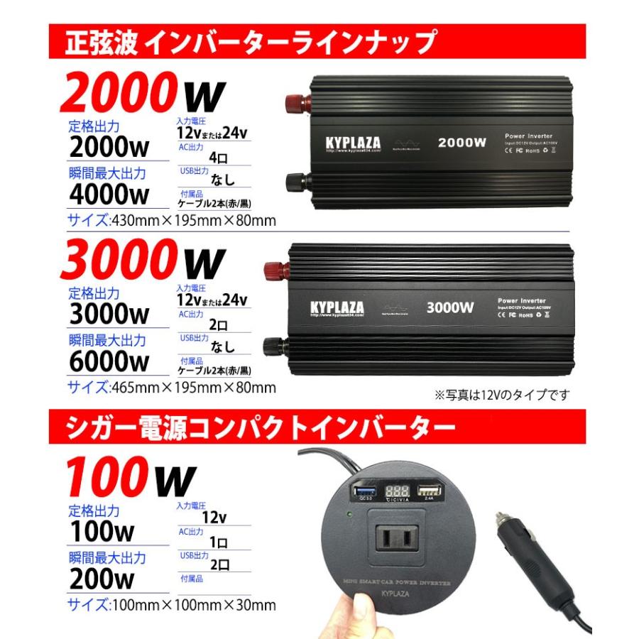 正弦波インバーター 純正弦波 12V 24V 選択 定格 3000W 最大 6000W サイズ 電源インバーター 12V 24V 選択 50Hz  60Hz 切替え AC100V 自動車 船 電源 正弦波