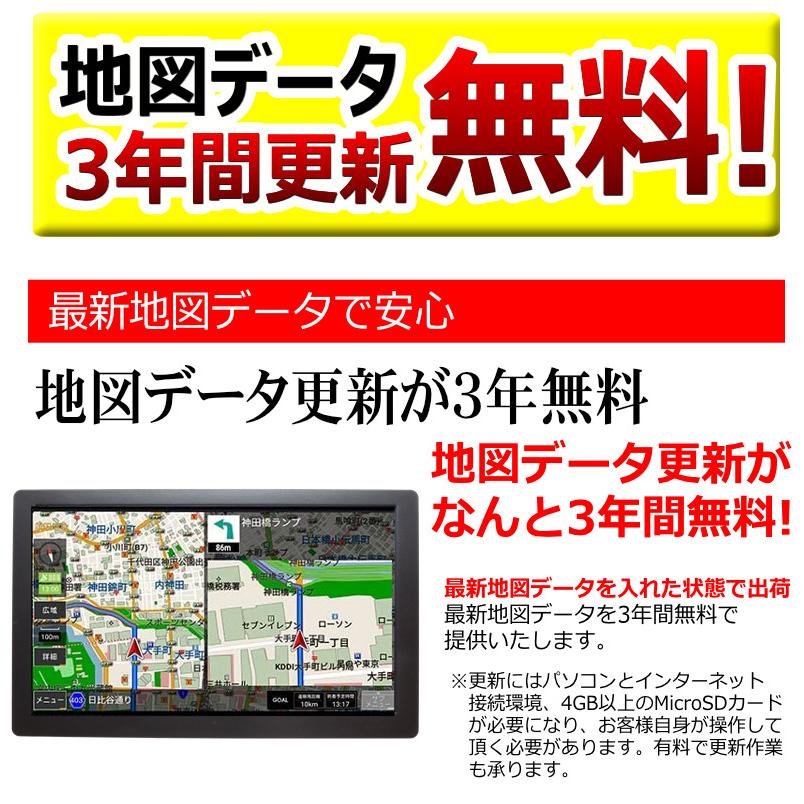 3年間 地図更新 無料 ポータブルナビ ポータブル カーナビ フルセグ チューナー内蔵 フルセグ搭載 TV テレビ 地デジ 7インチ オービス みちびき｜kyplaza634s｜07