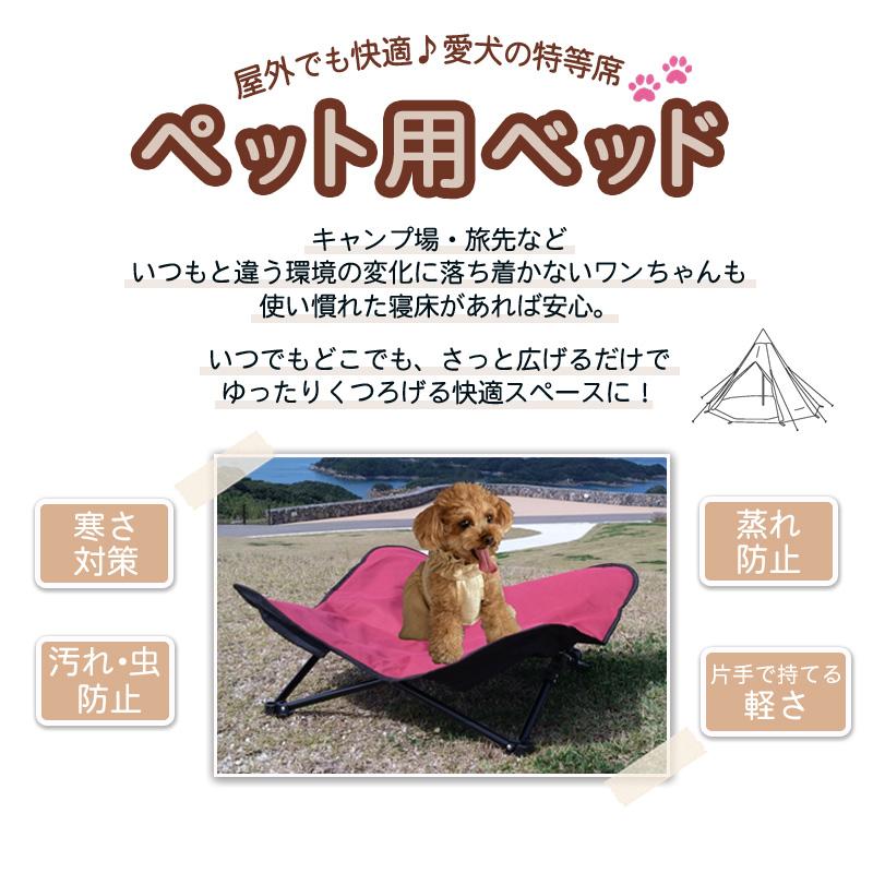 ペットベッド ペットコット ぺット用コット 折り畳み ドッグコット コット 犬 猫 ベッド 小型犬 中型犬 キャンプ アウトドア コンパクト 軽量 おしゃれ 洗える｜kyplaza634s｜02