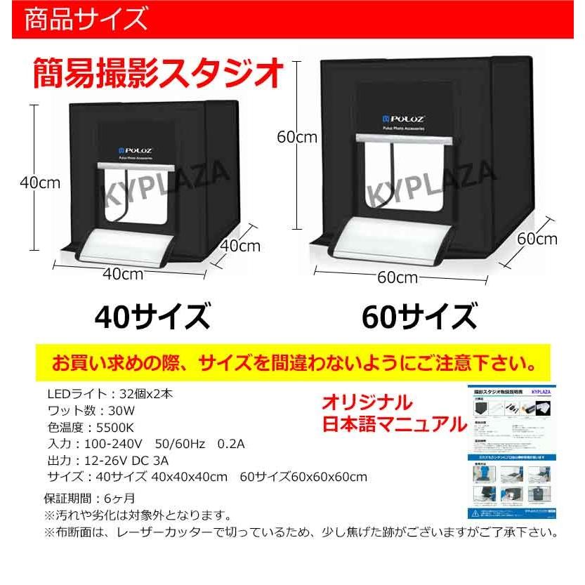 KYPLAZA 簡易 撮影スタジオ 撮影ボックス 撮影キット 撮影ブース KYPLAZA 簡易 撮影スタジオ 撮影ボックス 撮影キット 撮影ブース