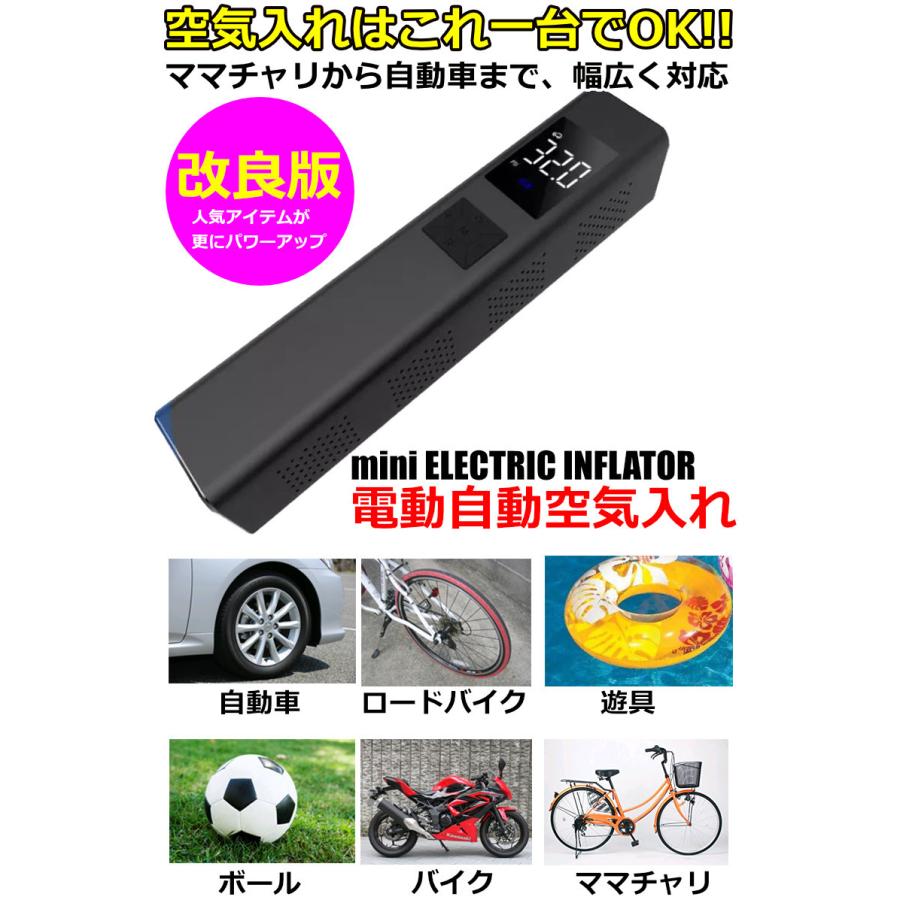 改良型 電動 空気入れ エアーポンプ エアポンプ 小型 携帯 空気圧 計測 エアコンプレッサー 車 バイク 自転車 仏式 米式 英式 ママチャリ  ボール ビーチ 浮き輪 :PUMP02:KYPLAZA Yahoo!ショッピング店 - 通販 - Yahoo!ショッピング