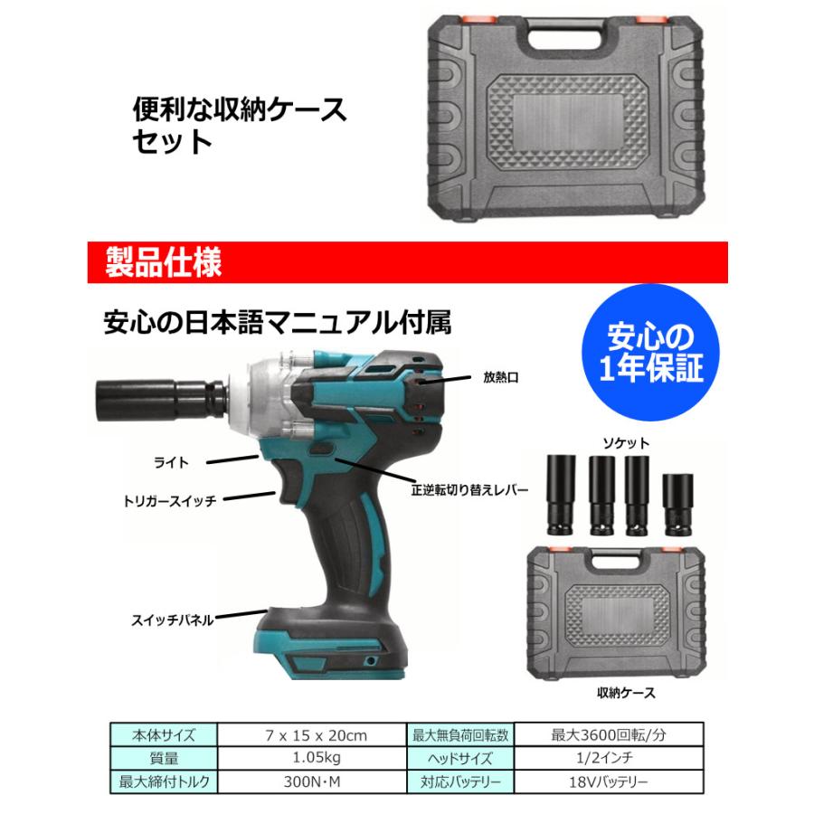 インパクトレンチ 電動インパクトレンチ makita マキタ 18V バッテリー リチウムイオン 対応 充電式 互換 電動 電動工具 互換品｜kyplaza634s｜07