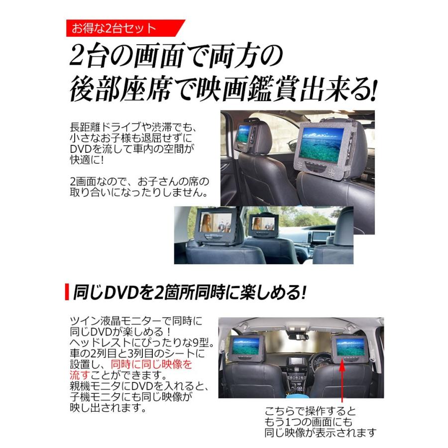 7型 液晶 デュアル スクリーン カー DVDプレイヤー 7インチ ツイン モニター 車載 バック付き 録音機能 CPRM VR RJ-7WPDVD 安心 1年保証｜kyplaza634s｜02