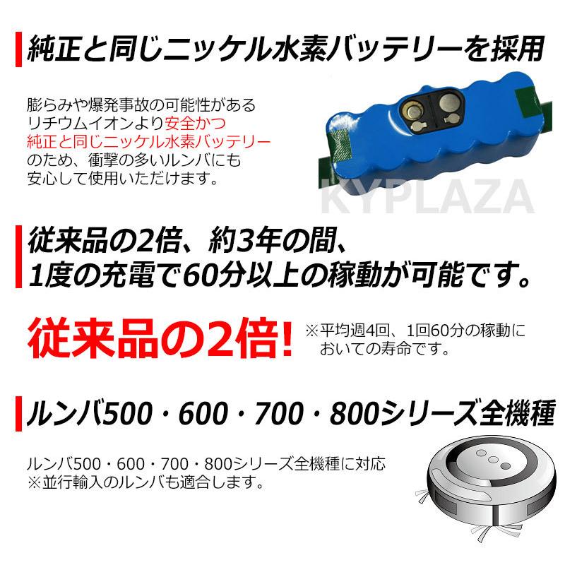 ルンバ iRobot Roomba XLife 互換 バッテリー 14.4V 大容量 3.5 ルンバ iRobot Roomba XLife 互換 バッテリー 14.4V 大容量 3.5