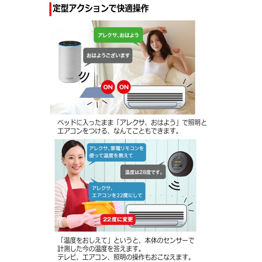 RATOC スマート家電コントローラ ブラック スマートリモコン 家電リモコン amazon アレクサ  alexa echo Google WIFI WI-FI 赤外線｜kyplaza634s｜07