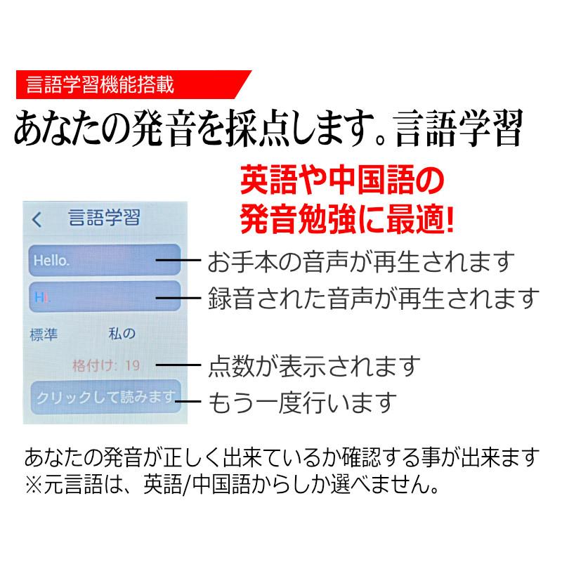 翻訳機 0.2秒で 瞬間 翻訳 最新 瞬トーク 124種類 の 言語 に対応 双方向 通訳機 海外旅行 海外留学 高性能 AI翻訳 WIFI オフライン Wi-Fi SIM なし｜kyplaza634s｜13