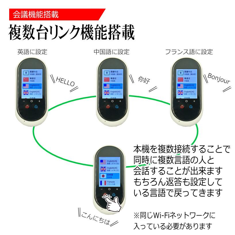 翻訳機 0.2秒で 瞬間 翻訳 最新 瞬トーク 124種類 の 言語 に対応 双方向 通訳機 海外旅行 海外留学 高性能 AI翻訳 WIFI オフライン Wi-Fi SIM なし｜kyplaza634s｜14