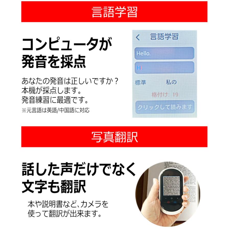 翻訳機 0.2秒で 瞬間 翻訳 最新 瞬トーク 124種類 の 言語 に対応 双方向 通訳機 海外旅行 海外留学 高性能 AI翻訳 WIFI オフライン Wi-Fi SIM なし｜kyplaza634s｜17