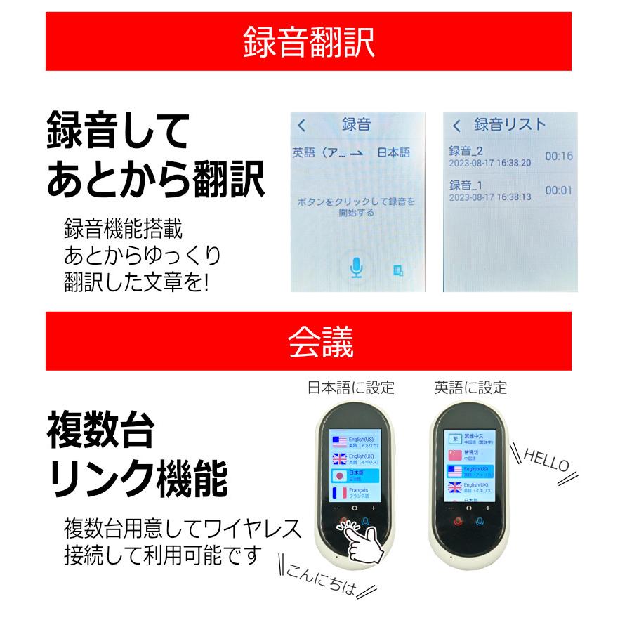 翻訳機 0.2秒で 瞬間 翻訳 最新 瞬トーク 124種類 の 言語 に対応 双方向 通訳機 海外旅行 海外留学 高性能 AI翻訳 WIFI オフライン Wi-Fi SIM なし｜kyplaza634s｜18