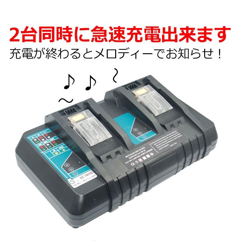 makita マキタ 充電器 2口 デュアル同時充電 DC18RD 互換 急速充電