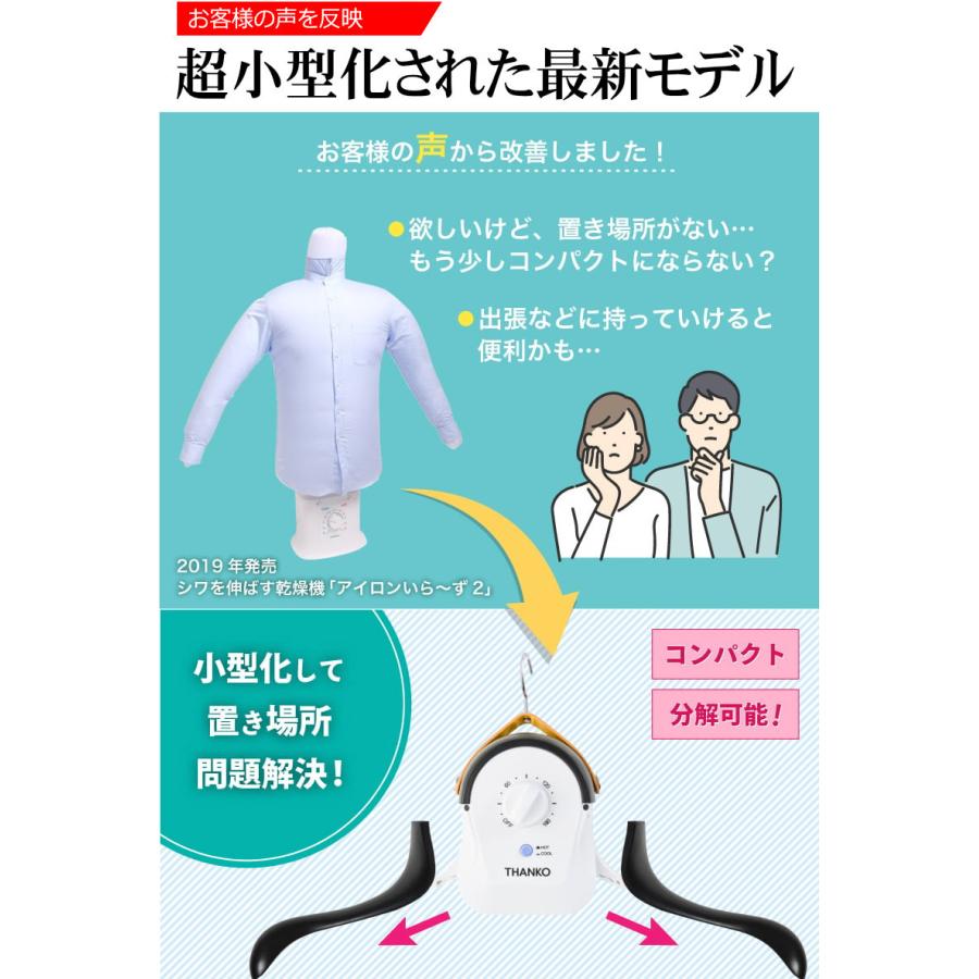 KYPLAZA シワを伸ばす 乾燥機 アイロンいら〜ず3 いらーず3 KYPLAZA シワを伸ばす 乾燥機 アイロンいら〜ず3 いらーず3